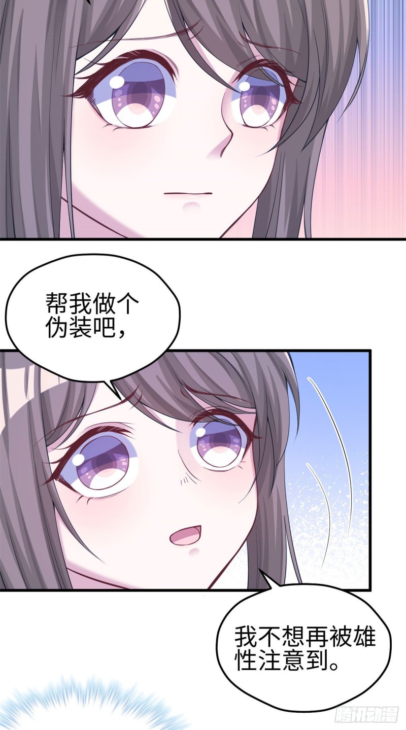 《悠哉兽世：种种田，生生崽》漫画最新章节第177话免费下拉式在线观看章节第【30】张图片