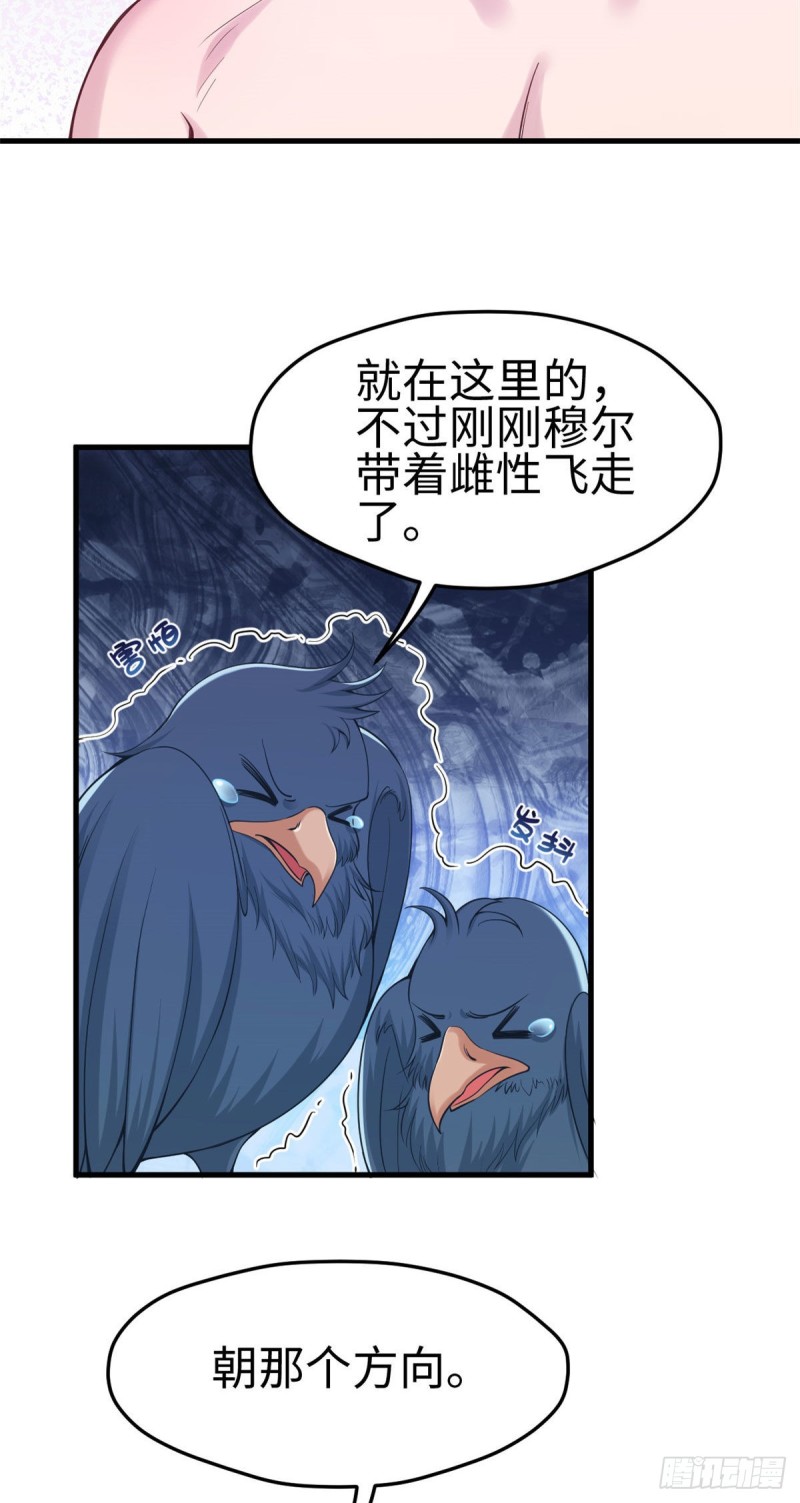 《悠哉兽世：种种田，生生崽》漫画最新章节第177话免费下拉式在线观看章节第【6】张图片