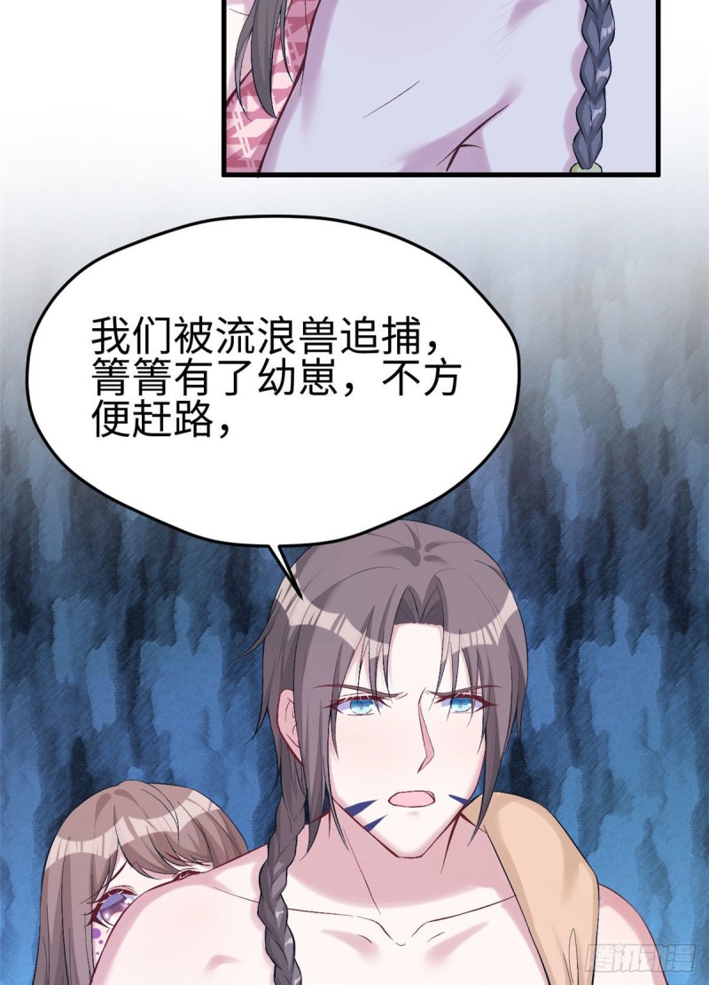 《悠哉兽世：种种田，生生崽》漫画最新章节第178话免费下拉式在线观看章节第【18】张图片