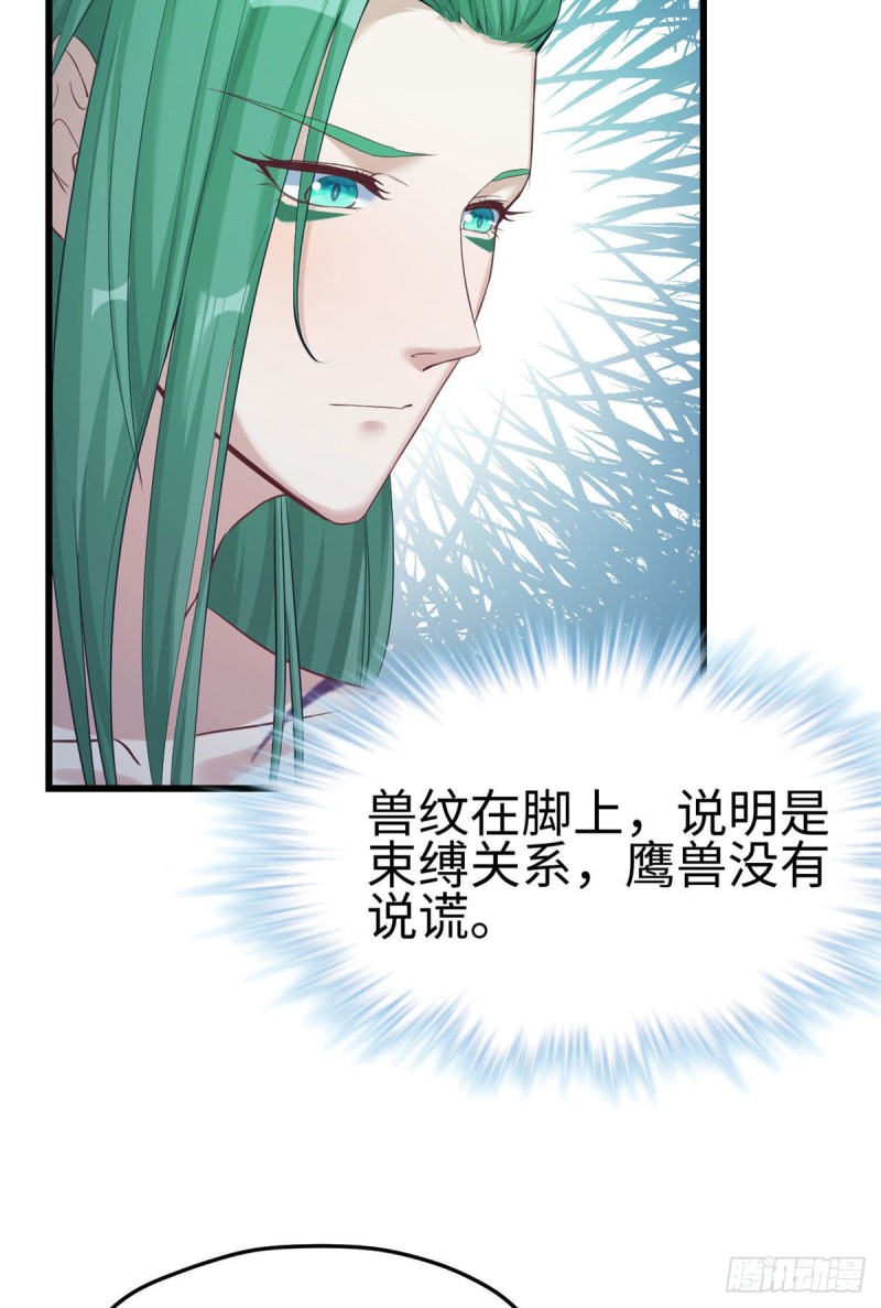 《悠哉兽世：种种田，生生崽》漫画最新章节第178话免费下拉式在线观看章节第【29】张图片