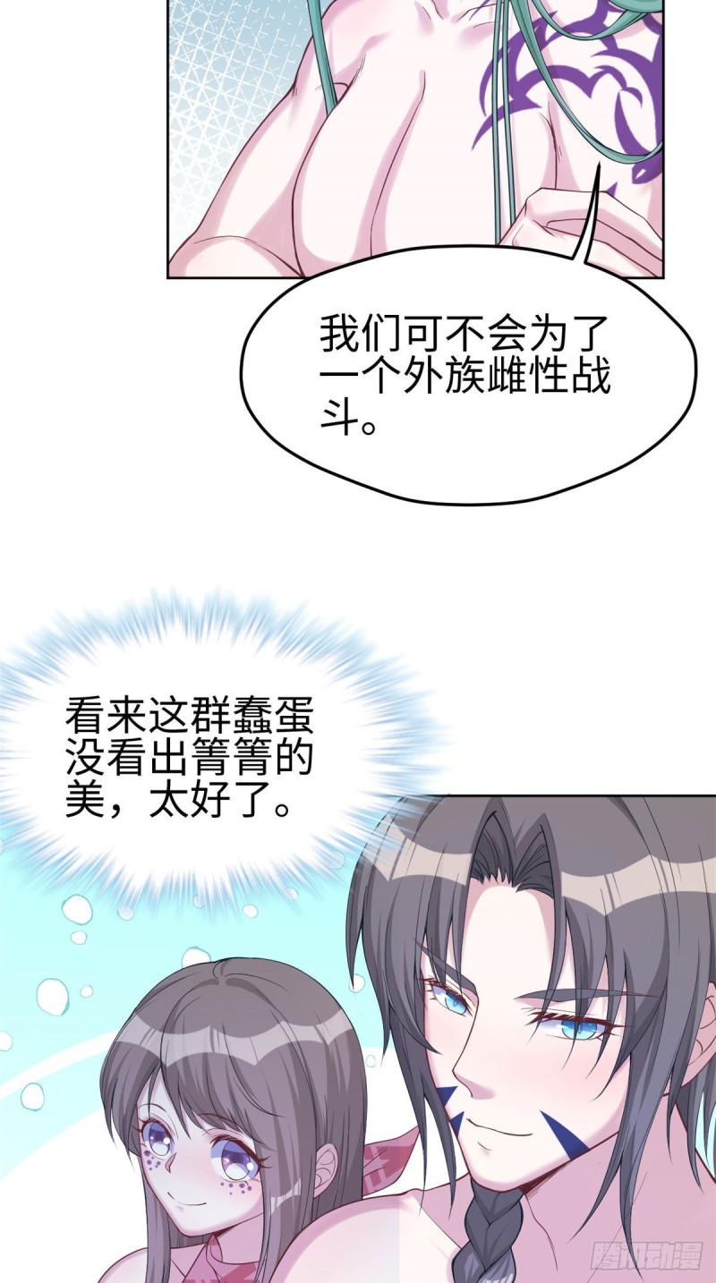 《悠哉兽世：种种田，生生崽》漫画最新章节第178话免费下拉式在线观看章节第【33】张图片