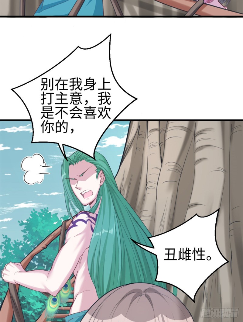 《悠哉兽世：种种田，生生崽》漫画最新章节第179话免费下拉式在线观看章节第【19】张图片