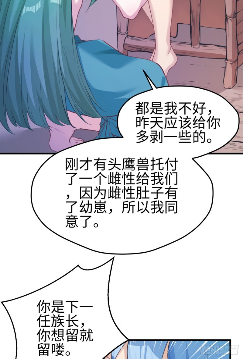 《悠哉兽世：种种田，生生崽》漫画最新章节第179话免费下拉式在线观看章节第【27】张图片