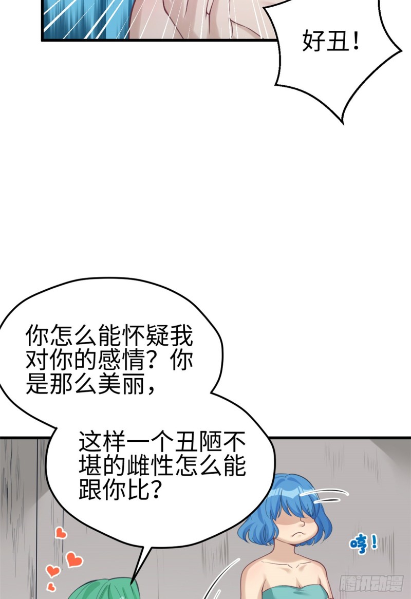 《悠哉兽世：种种田，生生崽》漫画最新章节第179话免费下拉式在线观看章节第【31】张图片