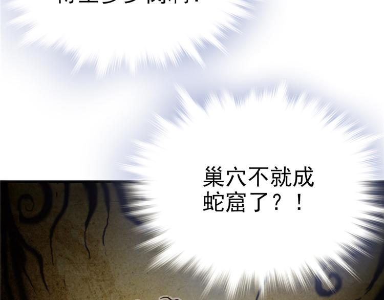 《悠哉兽世：种种田，生生崽》漫画最新章节第19话免费下拉式在线观看章节第【102】张图片