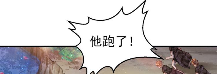 《悠哉兽世：种种田，生生崽》漫画最新章节第19话免费下拉式在线观看章节第【31】张图片