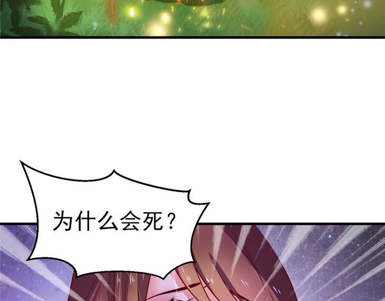 《悠哉兽世：种种田，生生崽》漫画最新章节第19话免费下拉式在线观看章节第【46】张图片