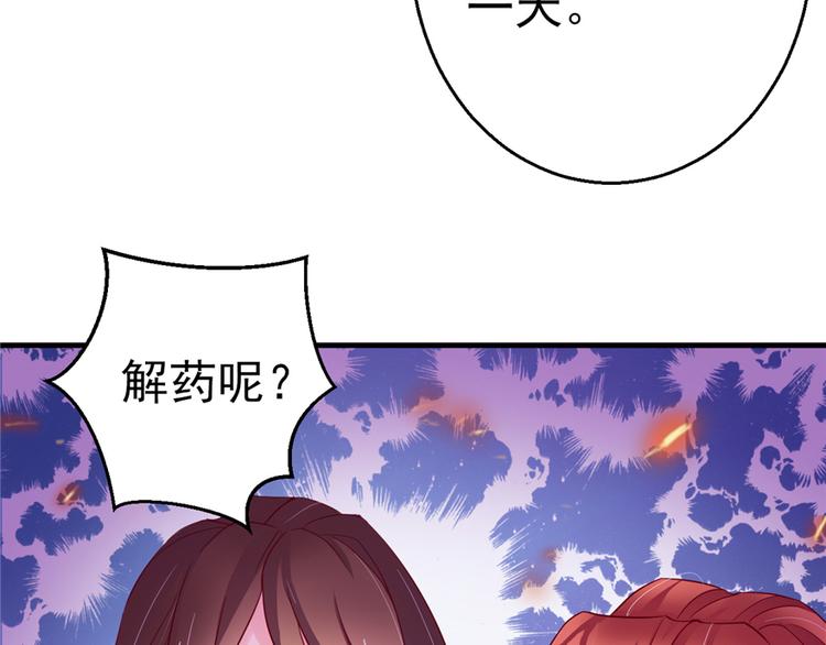 《悠哉兽世：种种田，生生崽》漫画最新章节第19话免费下拉式在线观看章节第【52】张图片