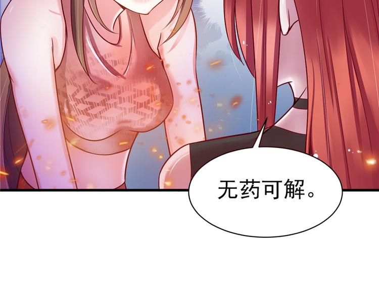 《悠哉兽世：种种田，生生崽》漫画最新章节第19话免费下拉式在线观看章节第【54】张图片