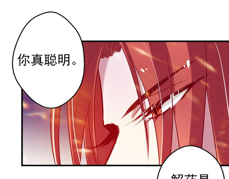 《悠哉兽世：种种田，生生崽》漫画最新章节第19话免费下拉式在线观看章节第【60】张图片