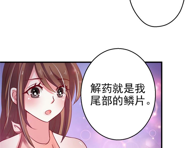 《悠哉兽世：种种田，生生崽》漫画最新章节第19话免费下拉式在线观看章节第【62】张图片