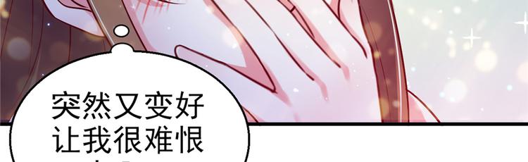 《悠哉兽世：种种田，生生崽》漫画最新章节第19话免费下拉式在线观看章节第【73】张图片