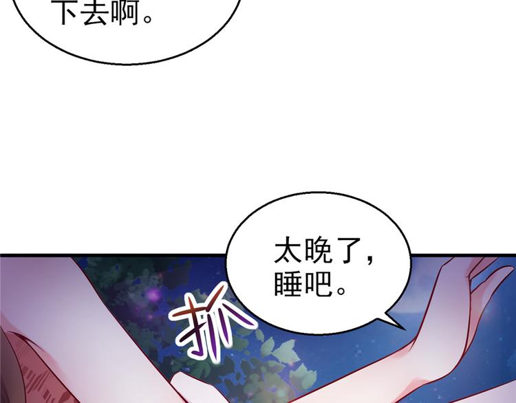 《悠哉兽世：种种田，生生崽》漫画最新章节第19话免费下拉式在线观看章节第【74】张图片