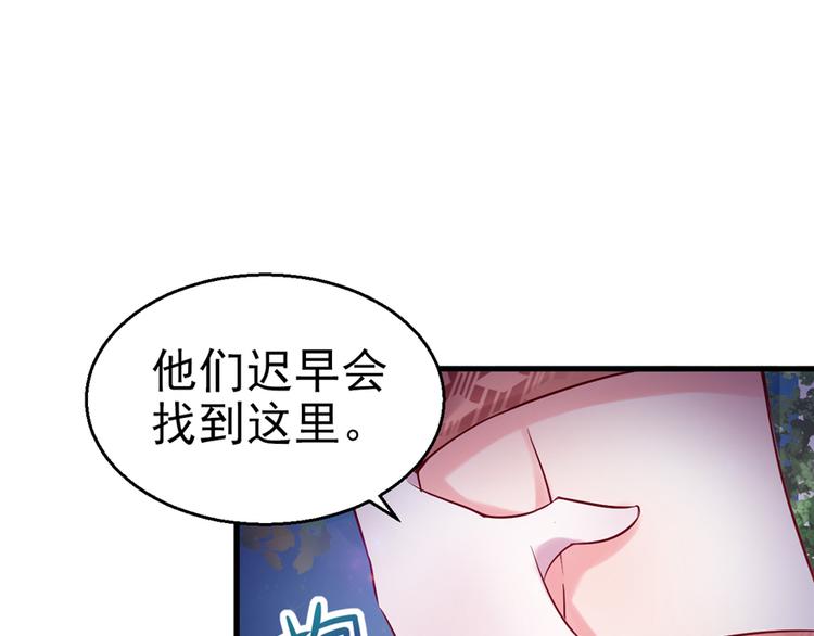 《悠哉兽世：种种田，生生崽》漫画最新章节第19话免费下拉式在线观看章节第【76】张图片