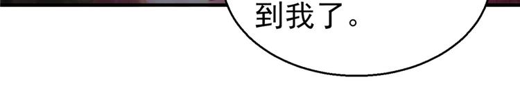 《悠哉兽世：种种田，生生崽》漫画最新章节第19话免费下拉式在线观看章节第【81】张图片