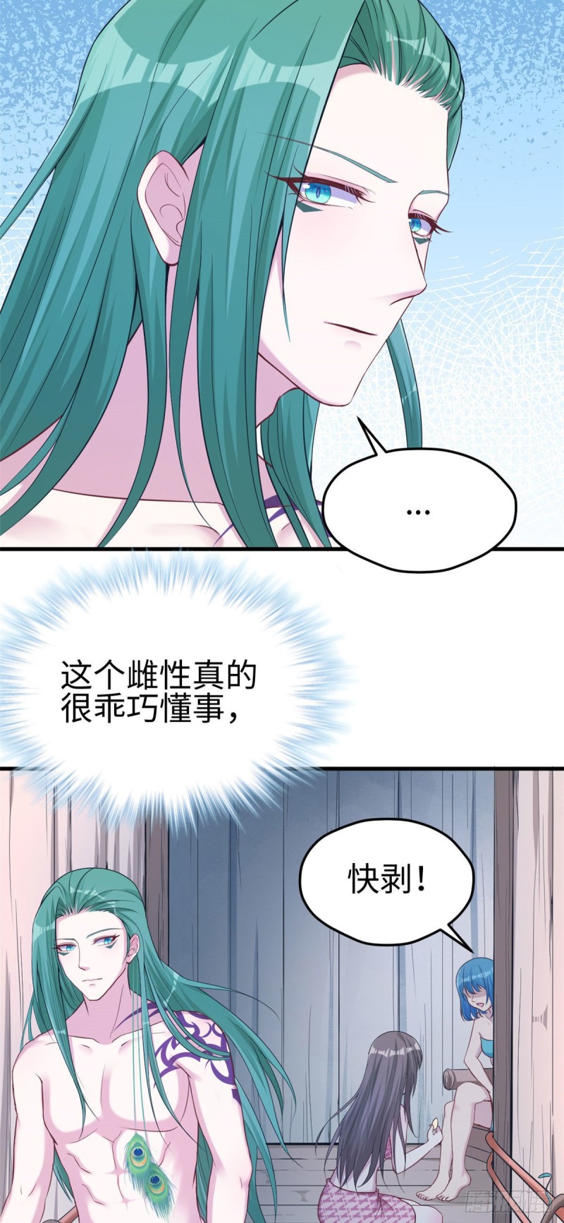 《悠哉兽世：种种田，生生崽》漫画最新章节第180话免费下拉式在线观看章节第【12】张图片