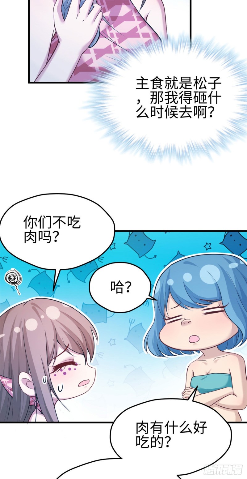 《悠哉兽世：种种田，生生崽》漫画最新章节第180话免费下拉式在线观看章节第【19】张图片