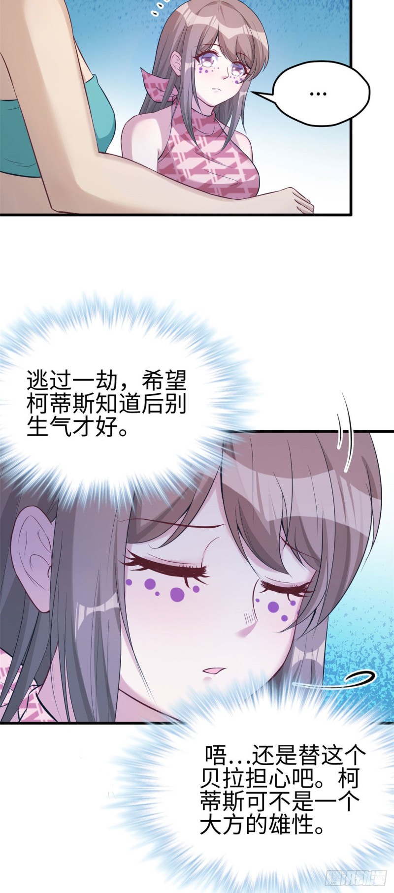 《悠哉兽世：种种田，生生崽》漫画最新章节第180话免费下拉式在线观看章节第【8】张图片