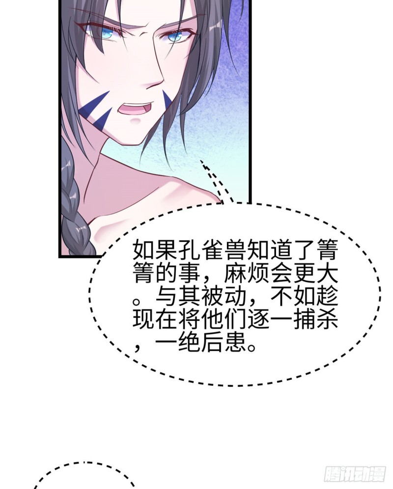 《悠哉兽世：种种田，生生崽》漫画最新章节第181话免费下拉式在线观看章节第【22】张图片