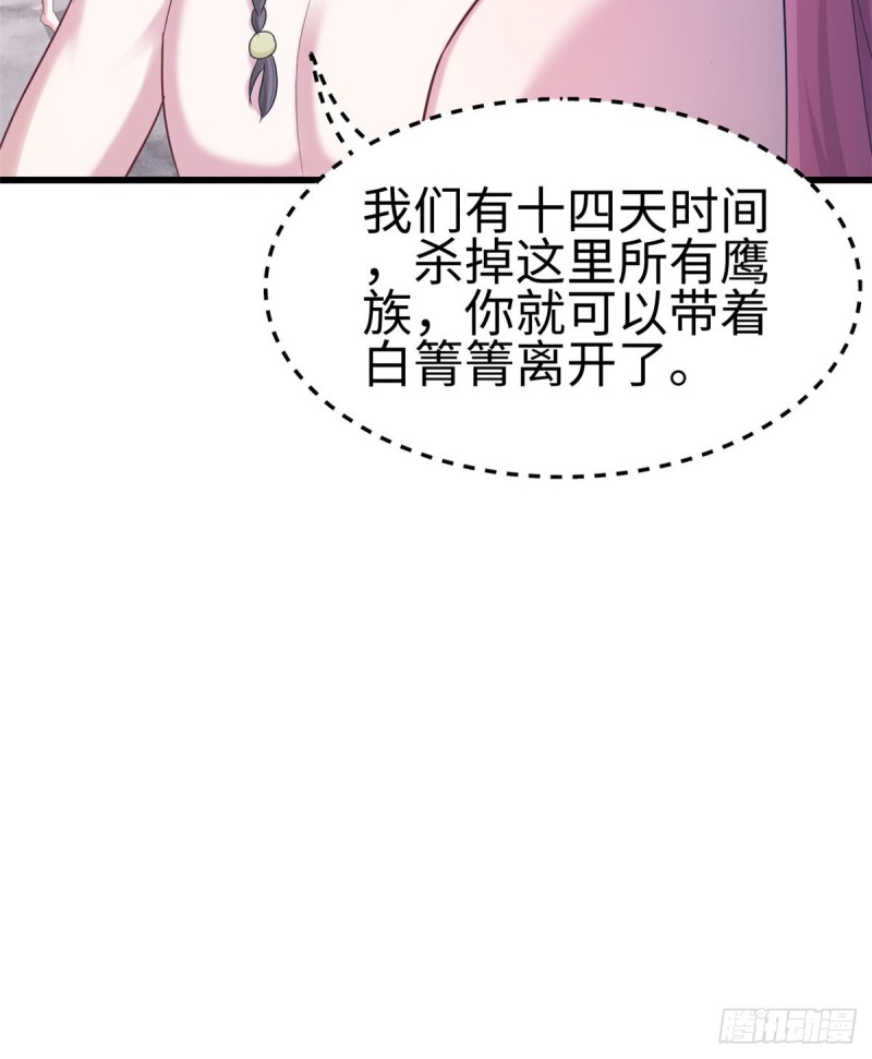 《悠哉兽世：种种田，生生崽》漫画最新章节第181话免费下拉式在线观看章节第【25】张图片