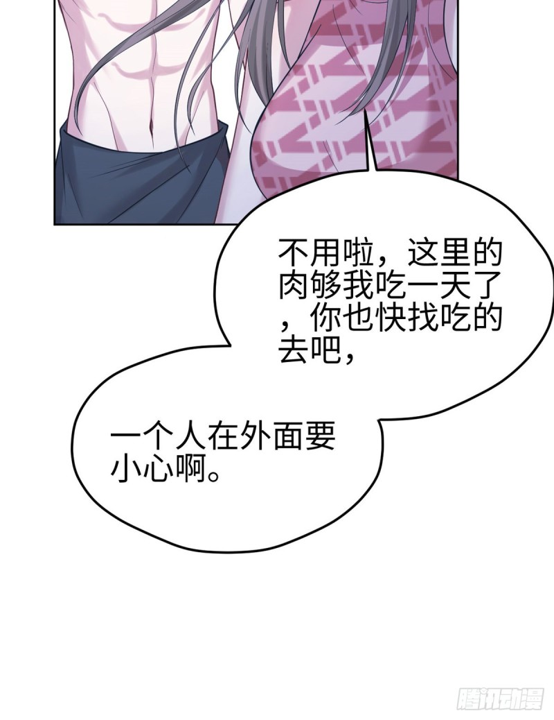 《悠哉兽世：种种田，生生崽》漫画最新章节第181话免费下拉式在线观看章节第【49】张图片