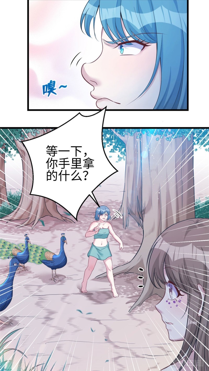 《悠哉兽世：种种田，生生崽》漫画最新章节第182话免费下拉式在线观看章节第【10】张图片