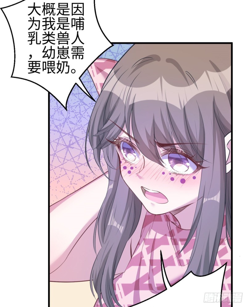 《悠哉兽世：种种田，生生崽》漫画最新章节第183话免费下拉式在线观看章节第【18】张图片