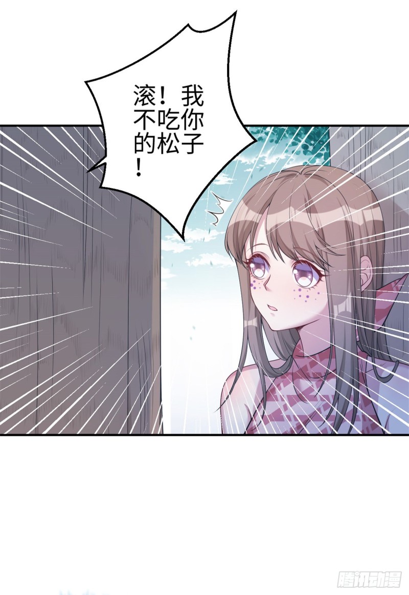 《悠哉兽世：种种田，生生崽》漫画最新章节第184话免费下拉式在线观看章节第【2】张图片