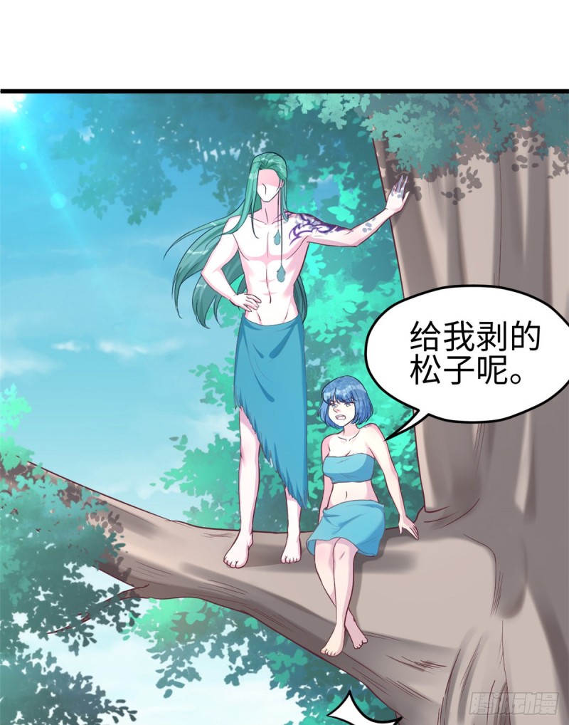 《悠哉兽世：种种田，生生崽》漫画最新章节第184话免费下拉式在线观看章节第【27】张图片