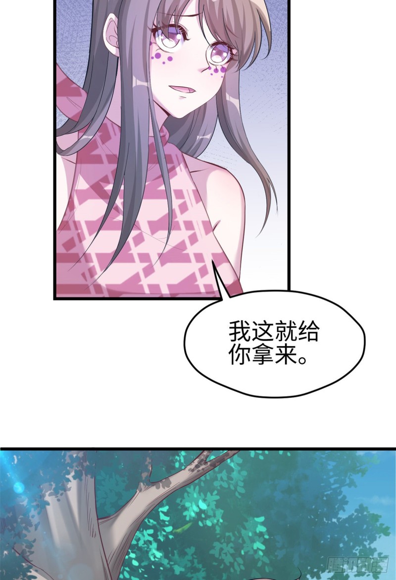 《悠哉兽世：种种田，生生崽》漫画最新章节第184话免费下拉式在线观看章节第【29】张图片