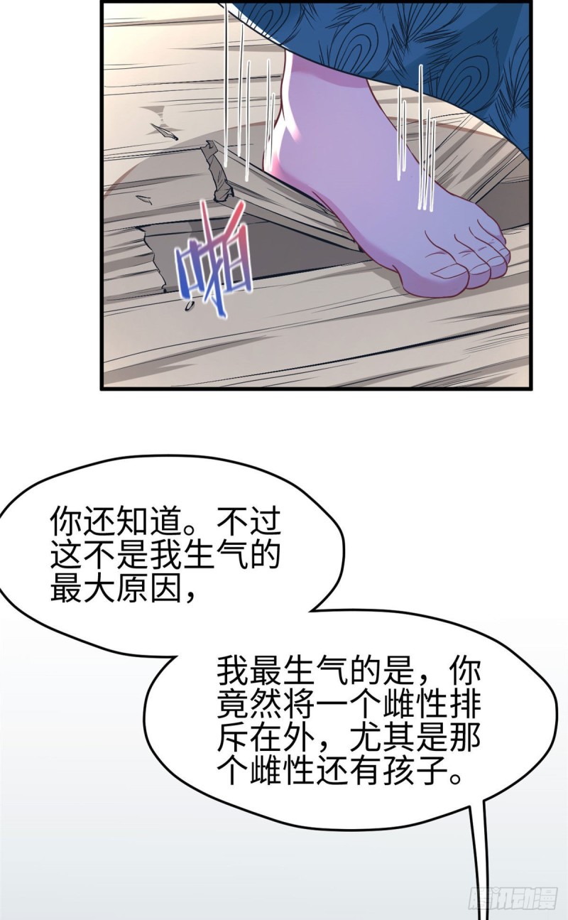 《悠哉兽世：种种田，生生崽》漫画最新章节第185话免费下拉式在线观看章节第【26】张图片