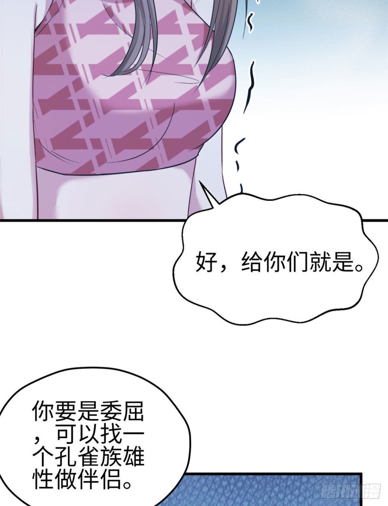 《悠哉兽世：种种田，生生崽》漫画最新章节第185话免费下拉式在线观看章节第【3】张图片