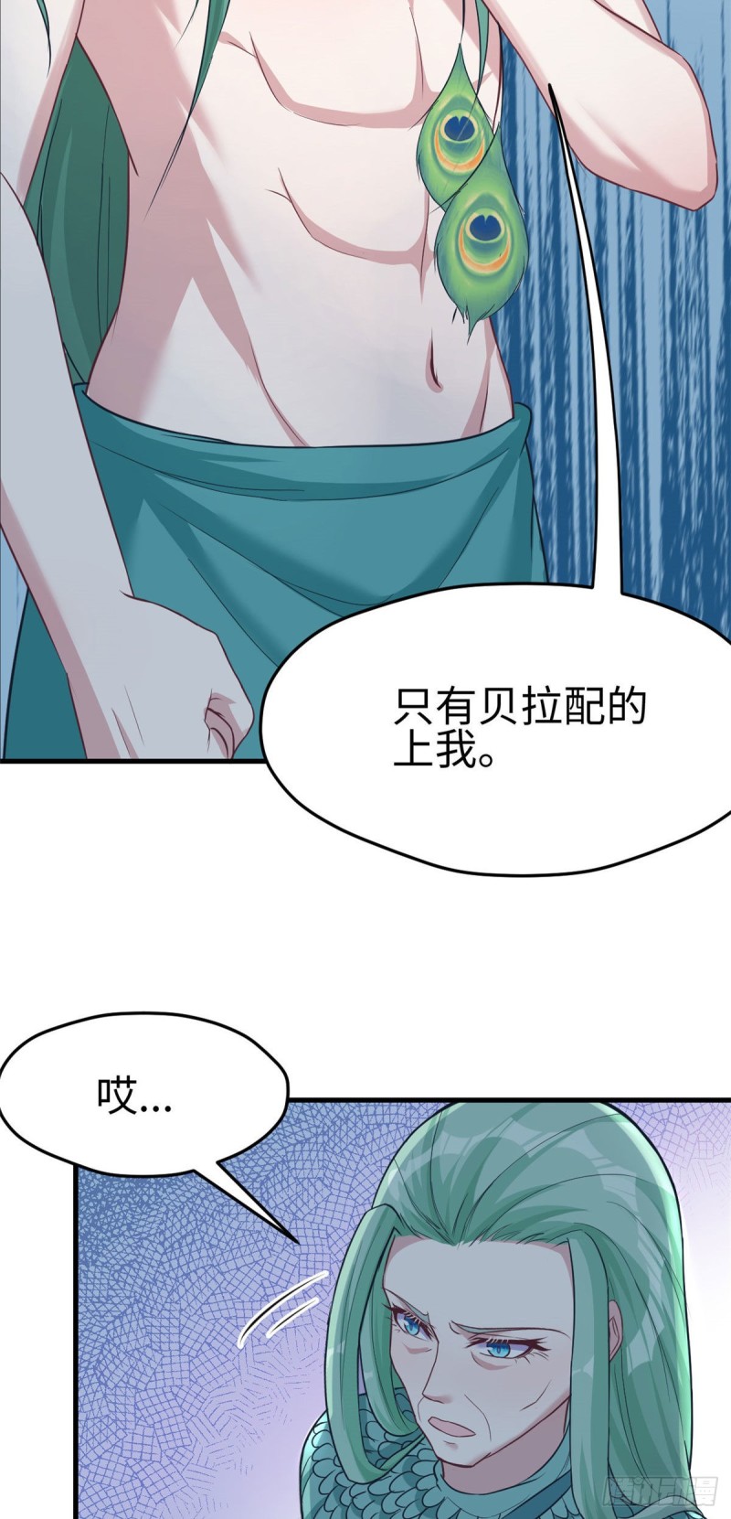 《悠哉兽世：种种田，生生崽》漫画最新章节第185话免费下拉式在线观看章节第【33】张图片