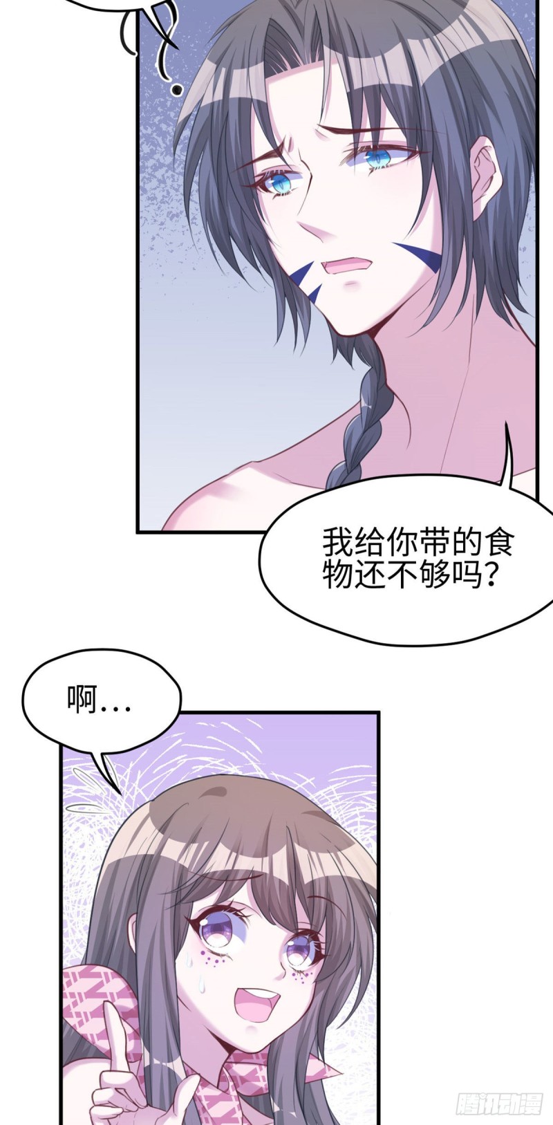 《悠哉兽世：种种田，生生崽》漫画最新章节第186话免费下拉式在线观看章节第【22】张图片