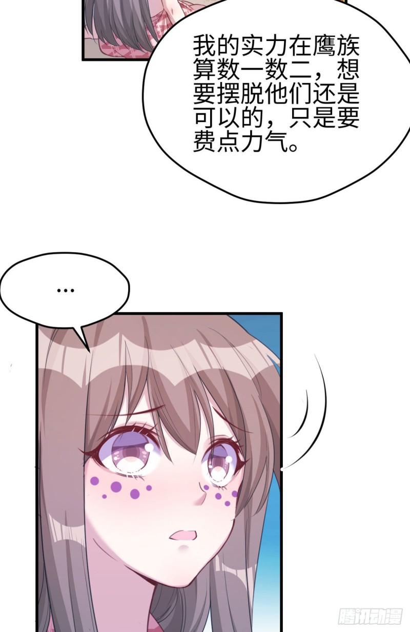 《悠哉兽世：种种田，生生崽》漫画最新章节第186话免费下拉式在线观看章节第【30】张图片