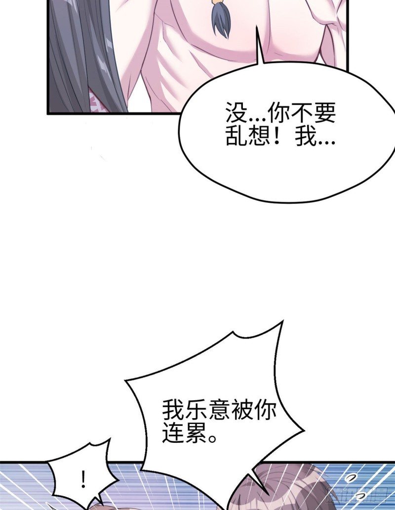 《悠哉兽世：种种田，生生崽》漫画最新章节第186话免费下拉式在线观看章节第【32】张图片