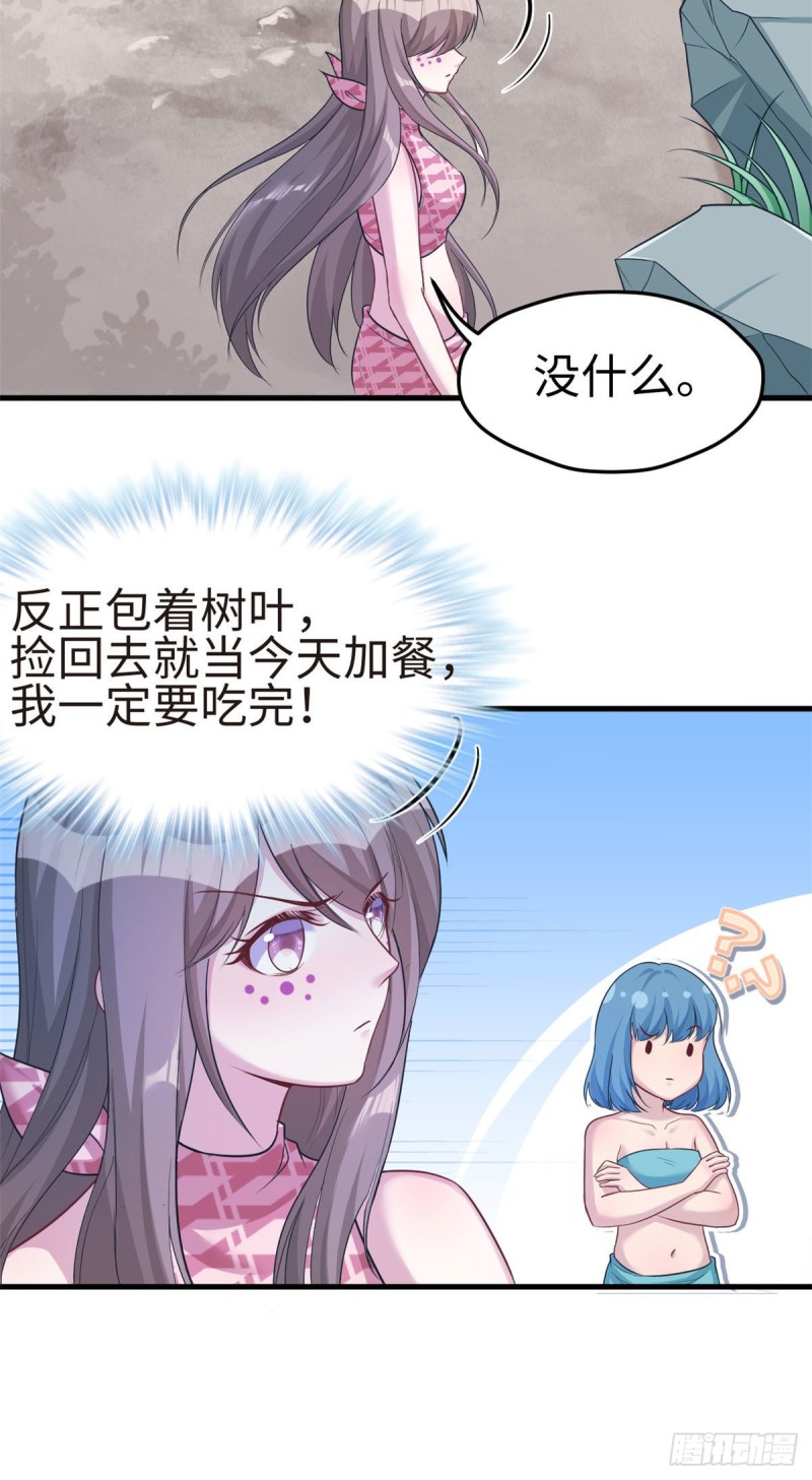 《悠哉兽世：种种田，生生崽》漫画最新章节第187话免费下拉式在线观看章节第【25】张图片