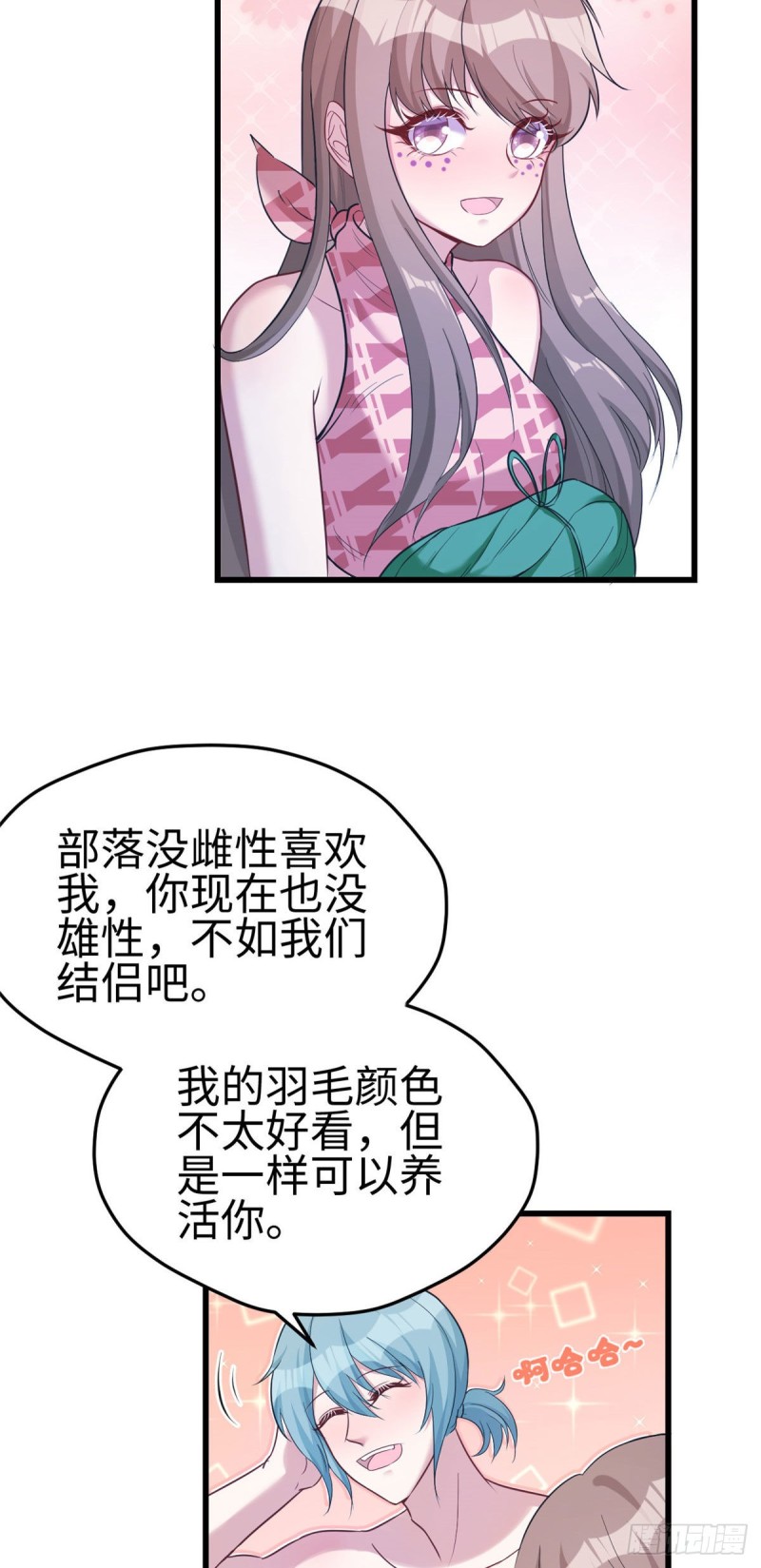 《悠哉兽世：种种田，生生崽》漫画最新章节第187话免费下拉式在线观看章节第【3】张图片