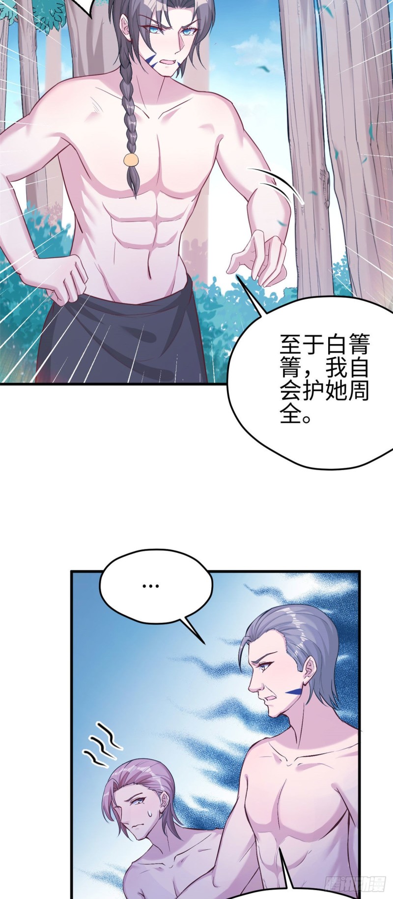 《悠哉兽世：种种田，生生崽》漫画最新章节第187话免费下拉式在线观看章节第【31】张图片