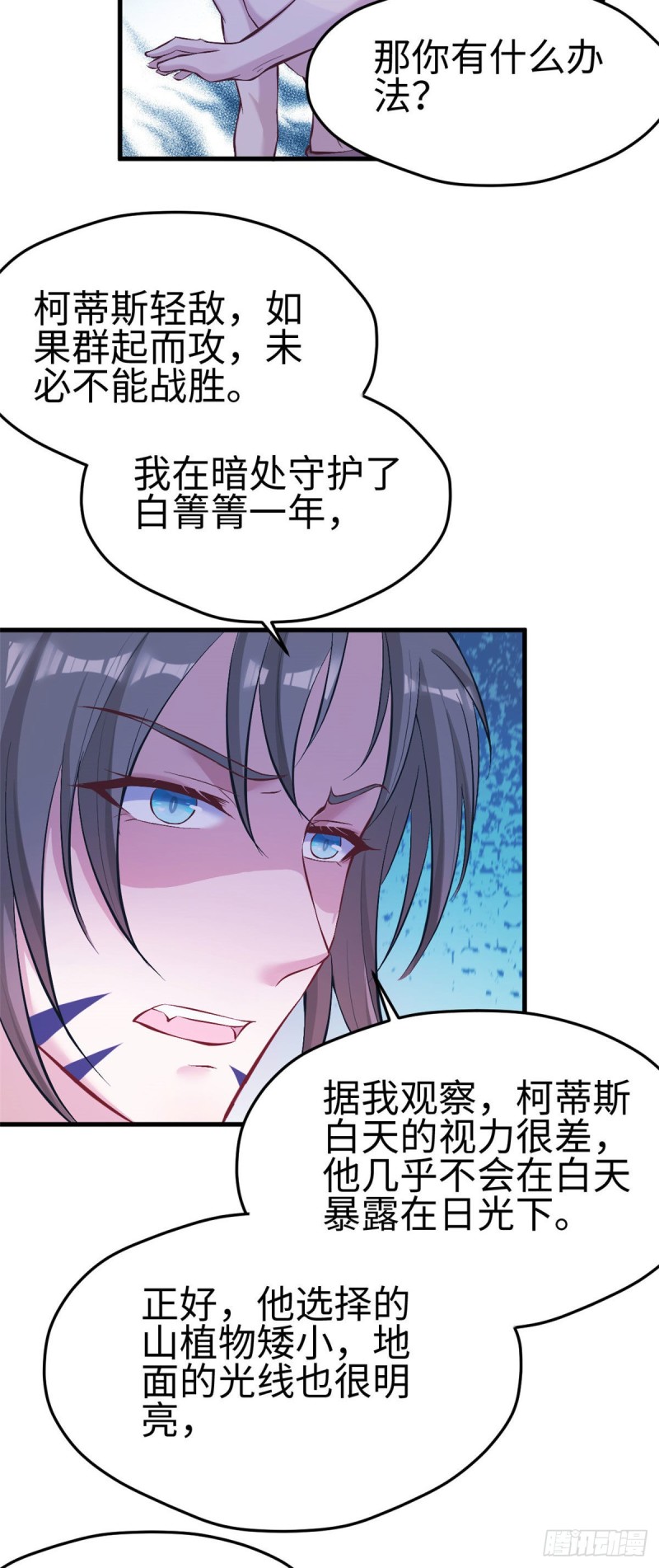 《悠哉兽世：种种田，生生崽》漫画最新章节第187话免费下拉式在线观看章节第【32】张图片