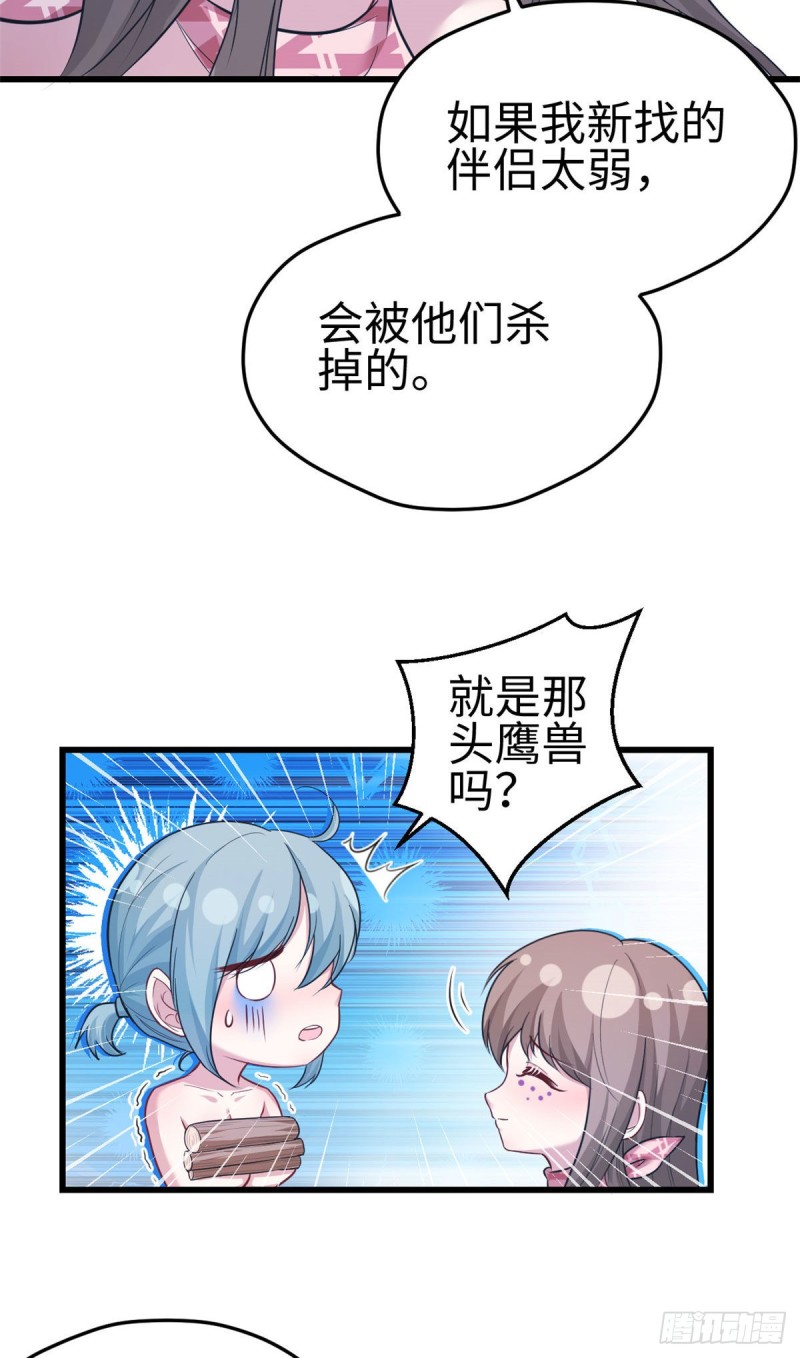 《悠哉兽世：种种田，生生崽》漫画最新章节第187话免费下拉式在线观看章节第【5】张图片