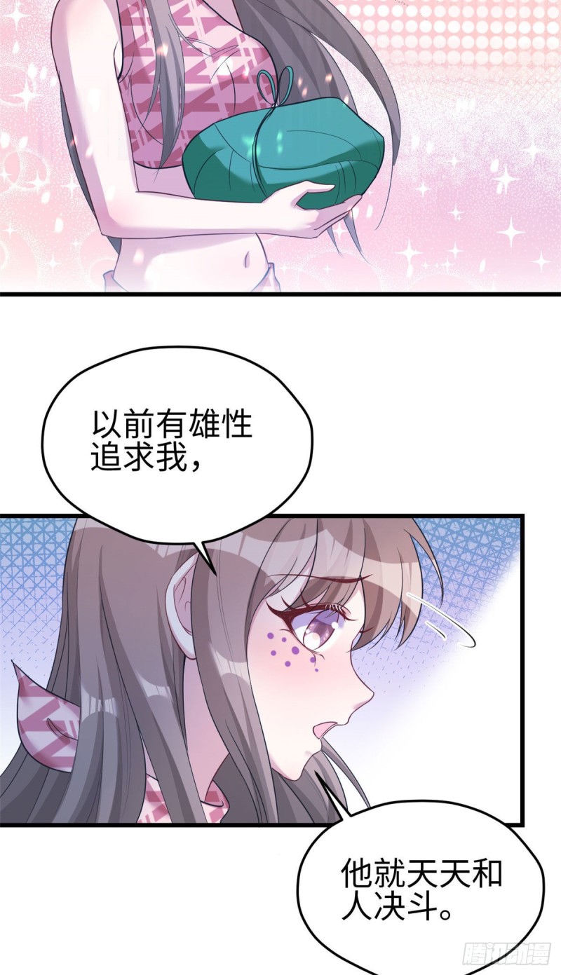 《悠哉兽世：种种田，生生崽》漫画最新章节第187话免费下拉式在线观看章节第【7】张图片