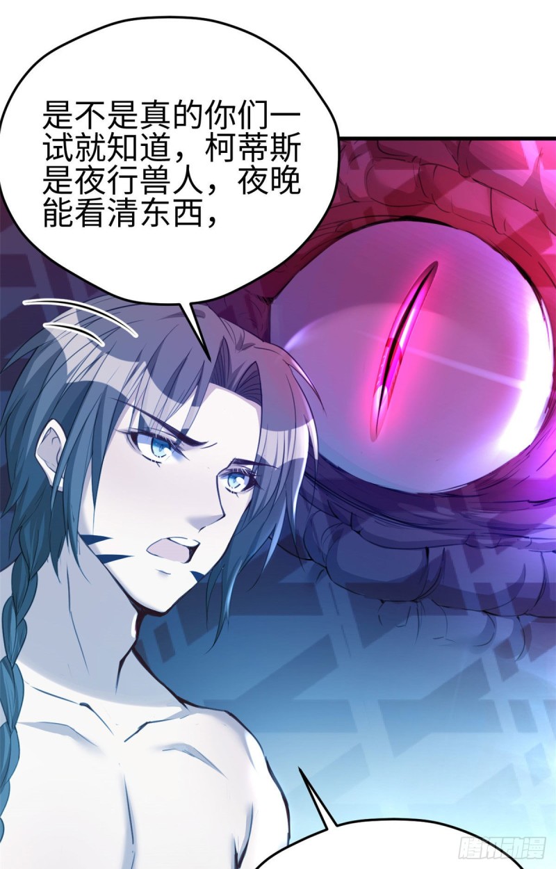 《悠哉兽世：种种田，生生崽》漫画最新章节第188话免费下拉式在线观看章节第【4】张图片