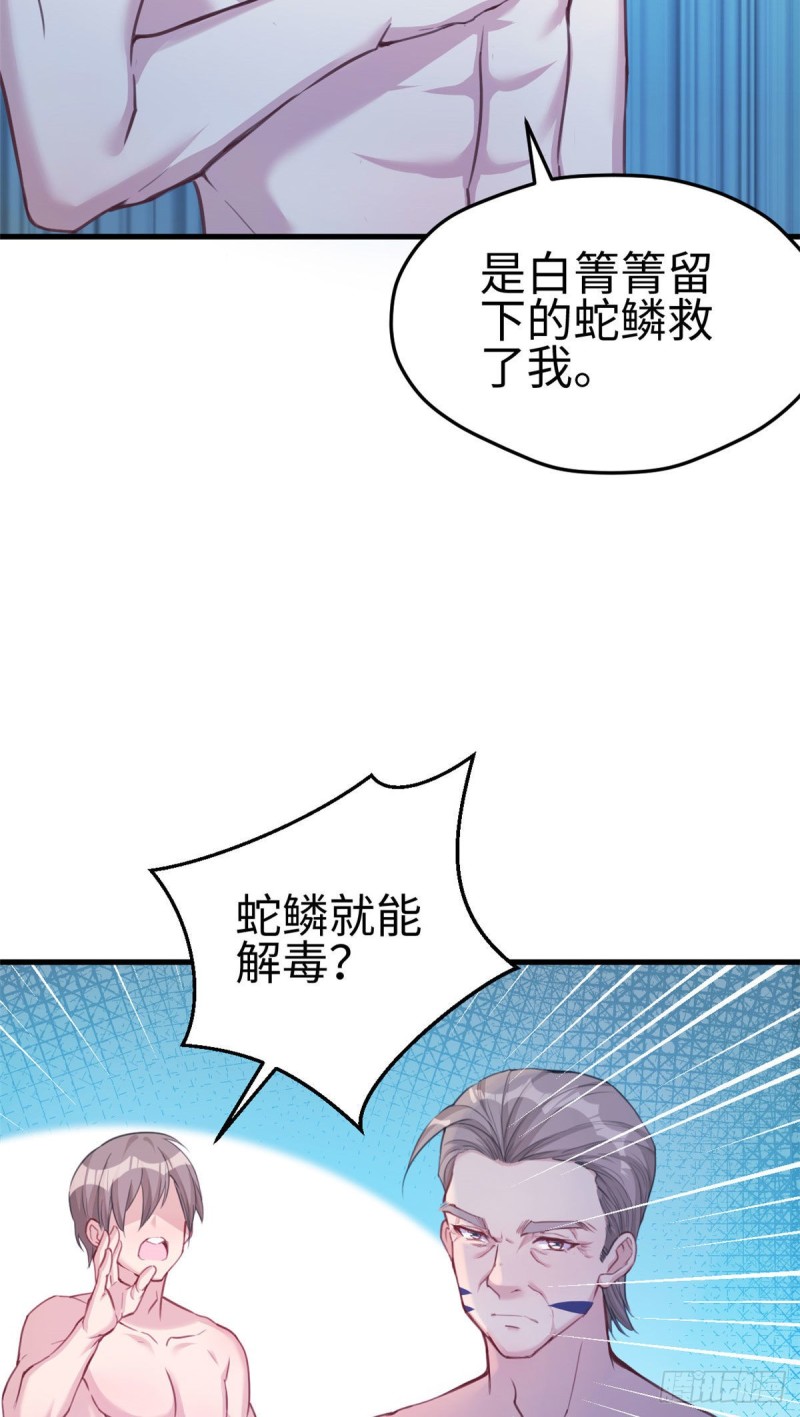 《悠哉兽世：种种田，生生崽》漫画最新章节第188话免费下拉式在线观看章节第【8】张图片