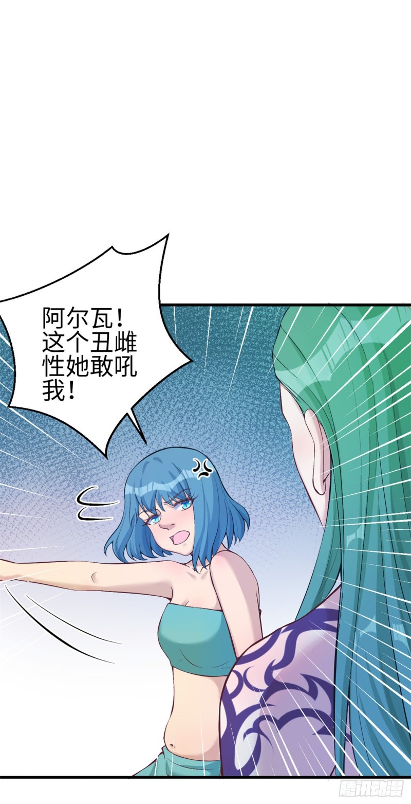 《悠哉兽世：种种田，生生崽》漫画最新章节第189话免费下拉式在线观看章节第【41】张图片