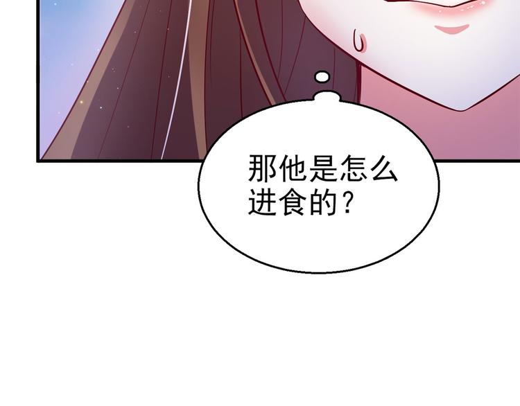 《悠哉兽世：种种田，生生崽》漫画最新章节第20话免费下拉式在线观看章节第【114】张图片