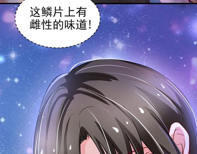 《悠哉兽世：种种田，生生崽》漫画最新章节第20话免费下拉式在线观看章节第【32】张图片