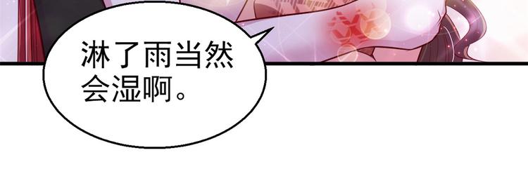 《悠哉兽世：种种田，生生崽》漫画最新章节第20话免费下拉式在线观看章节第【97】张图片