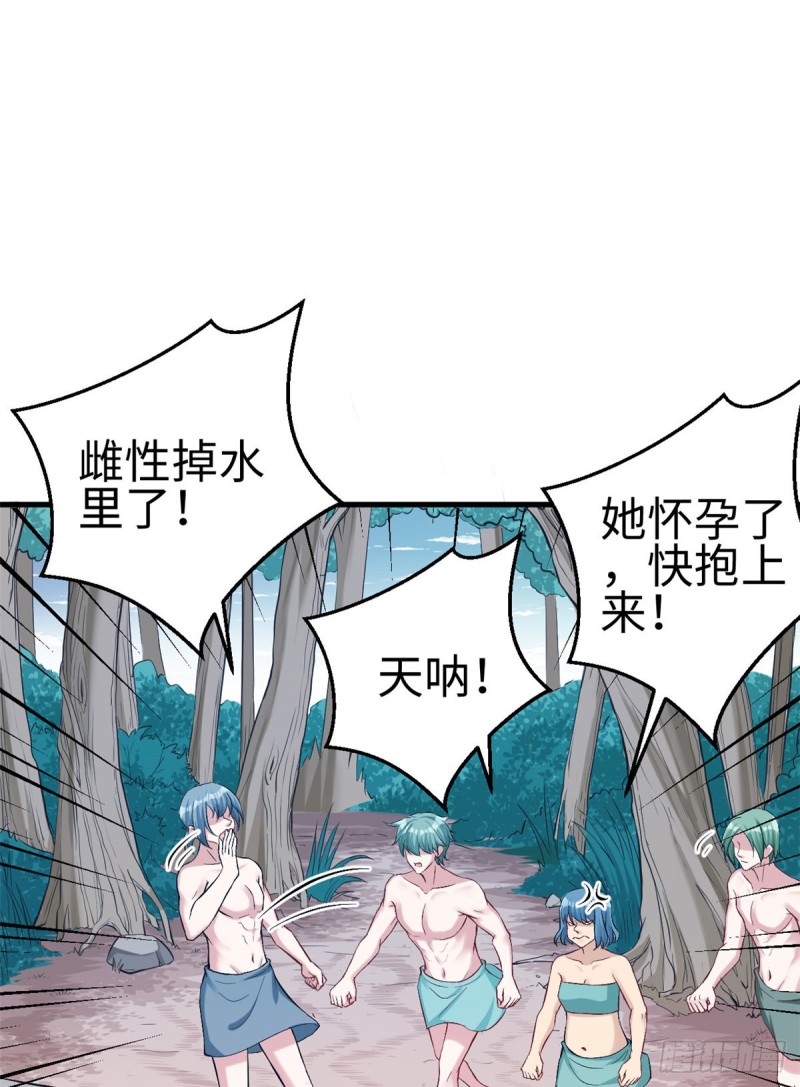 《悠哉兽世：种种田，生生崽》漫画最新章节第190话免费下拉式在线观看章节第【34】张图片