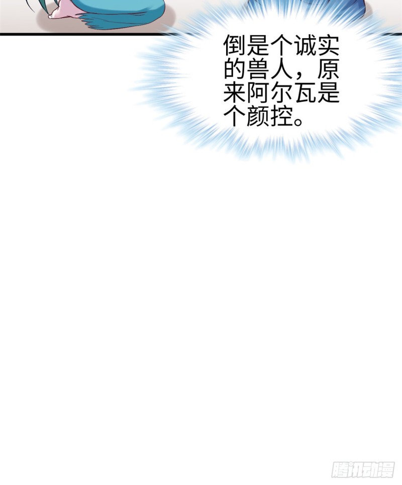 《悠哉兽世：种种田，生生崽》漫画最新章节第191话免费下拉式在线观看章节第【27】张图片